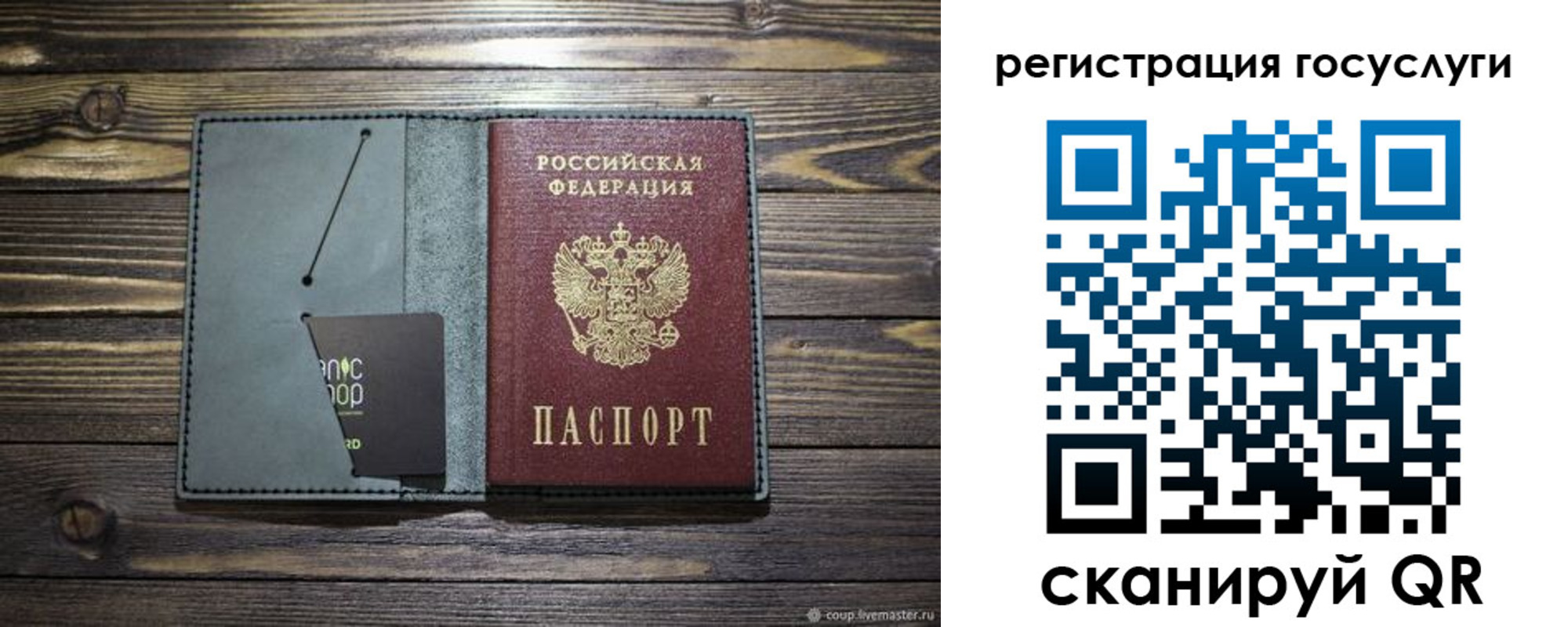 прописка для работы в Кемерово