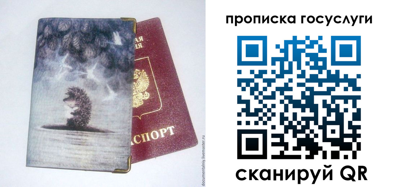 временная регистрация гарантия в Кемерово