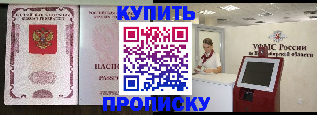 регистрация для дет. сада в Кемерово