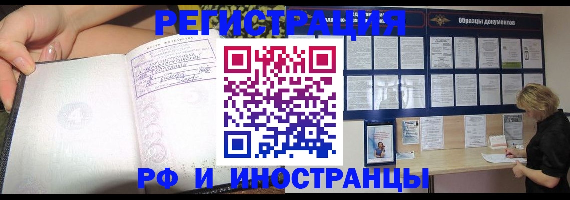 прописка для военкомата в Кемерово