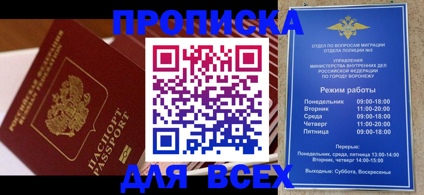 прописка ребенка в Кемерово