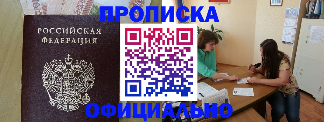 прописка иностранных граждан в Кемерово