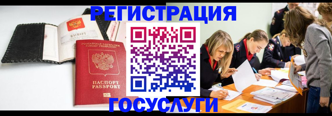 прописка для военкомата в Кемерово